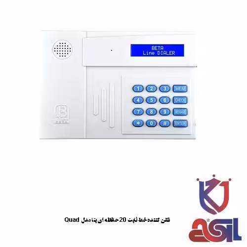 تلفن کننده خط ثابت 20 حافظه ای بتا مدل Quad
