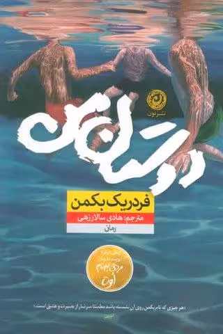 دوستان من
