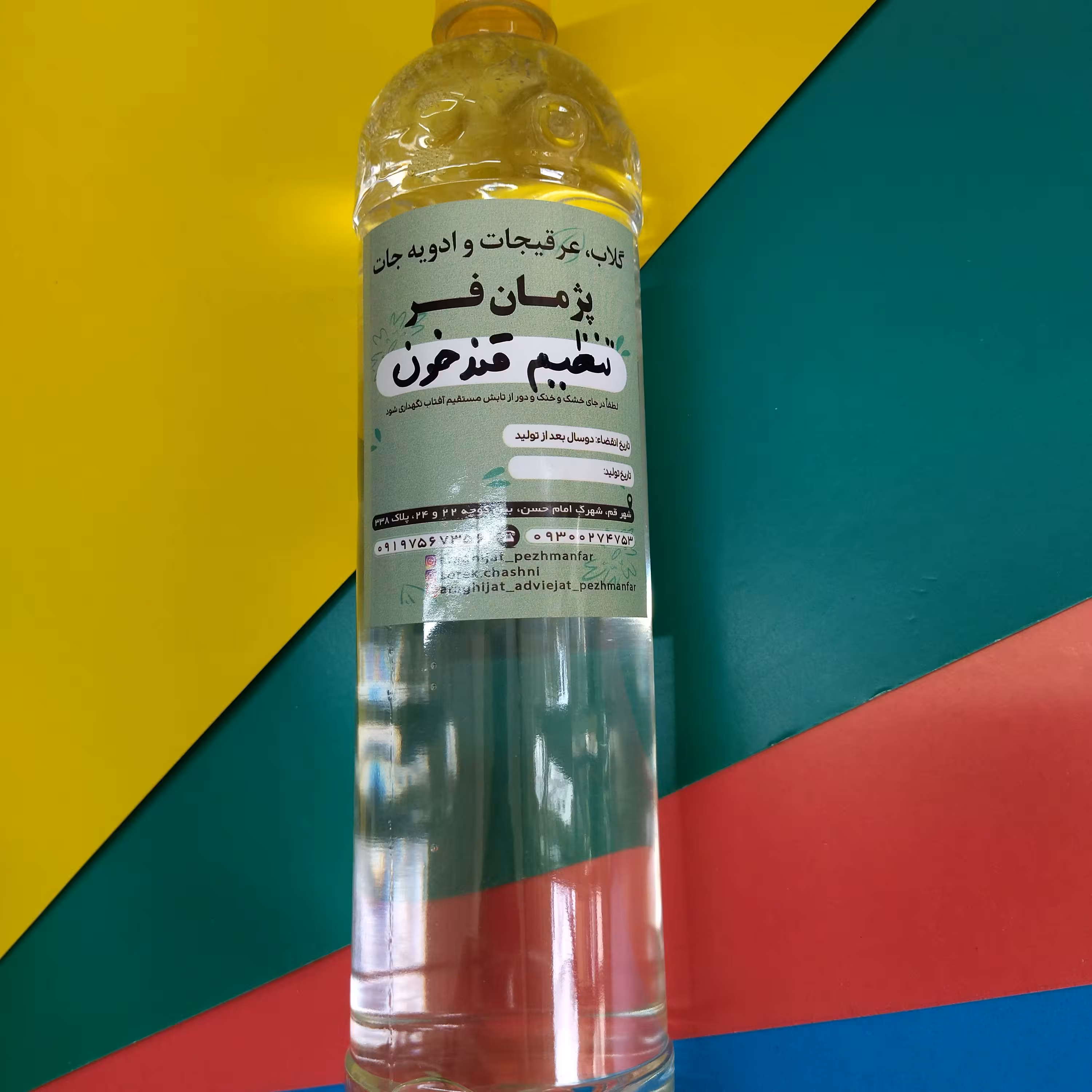 معجون عرقیجات تنظیم قند خون(دیابت)  یک لیتری