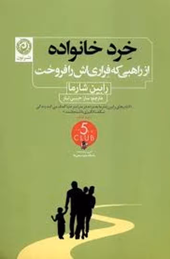 خرد خانواده | مرکز فرهنگی آبی