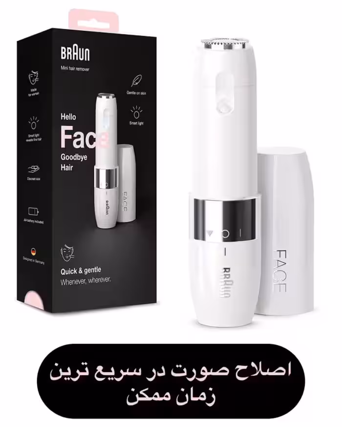 ماشین اصلاح موی صورت بانوان Braun دارای نور هوشمند تشخیص مو