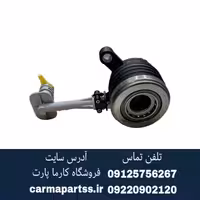 بلبرینگ کلاچ ساندرو اصلی