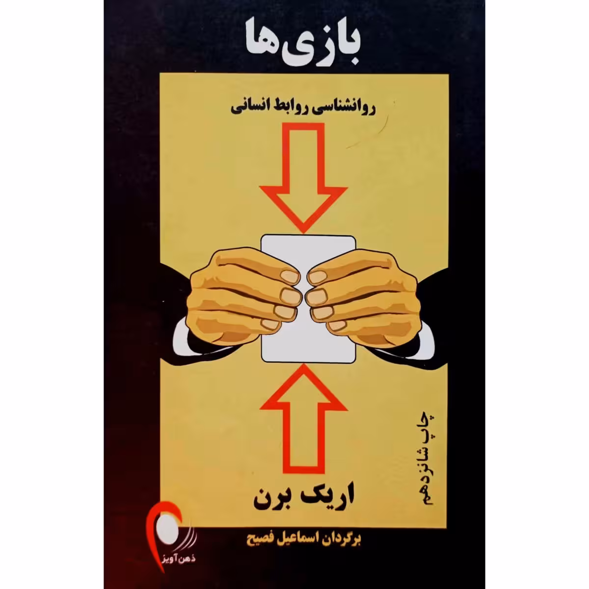 بازی ها