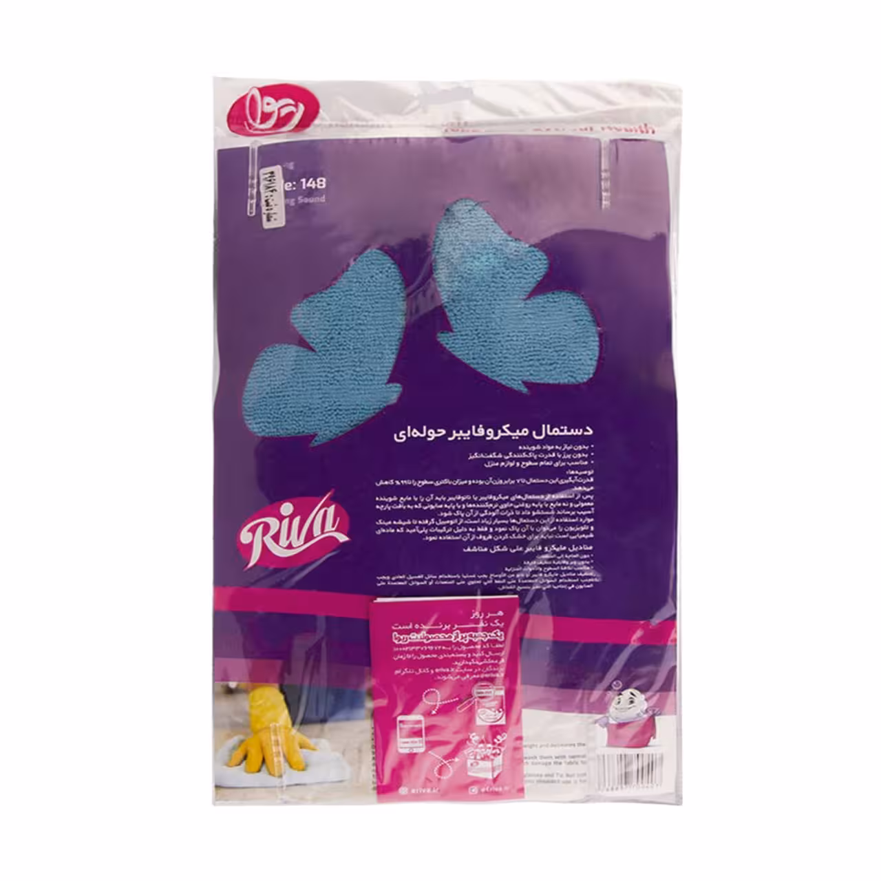 دستمال میکروفایبر حوله ای ریوا