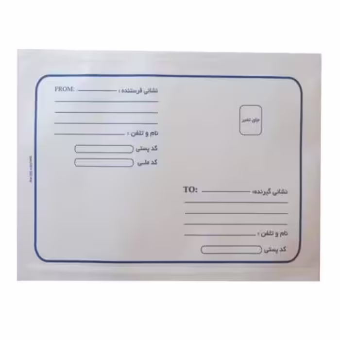 پاکت پستی حبابدار B4 سایز 32.5 در 27 (پس کرایه)