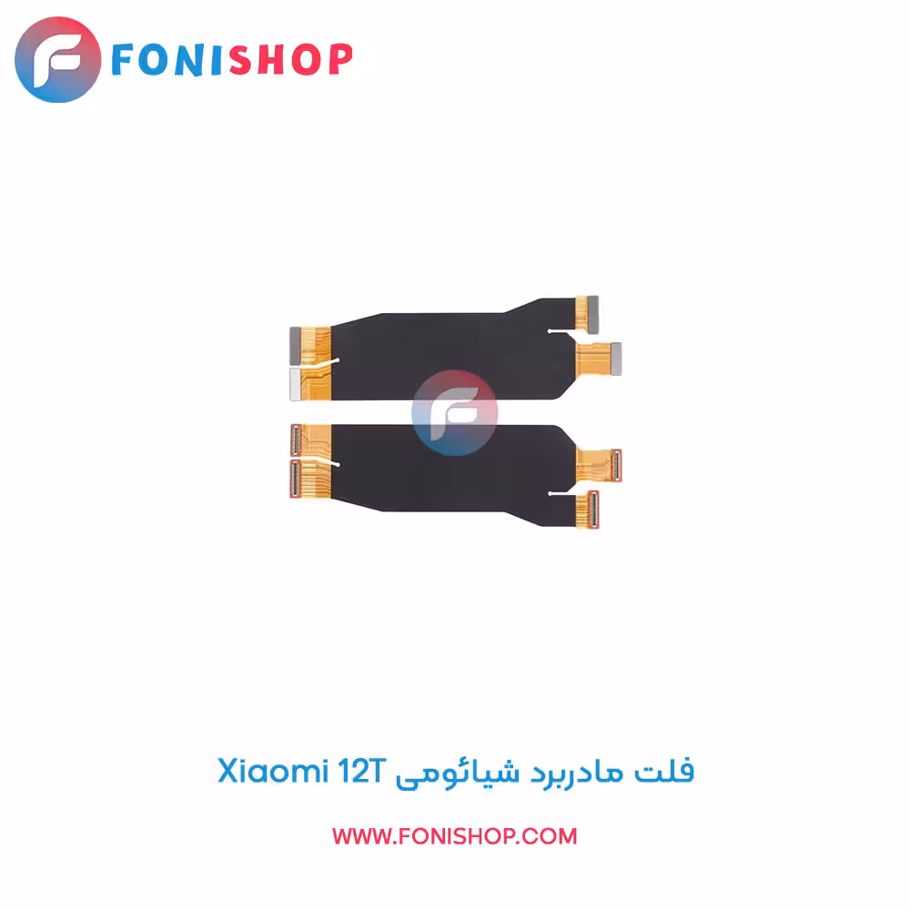 فلت مادربرد شیائومی Xiaomi 12T