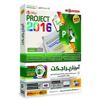 آموزش ام اس پروجکت Microsoft Office Project 2016 فارسی