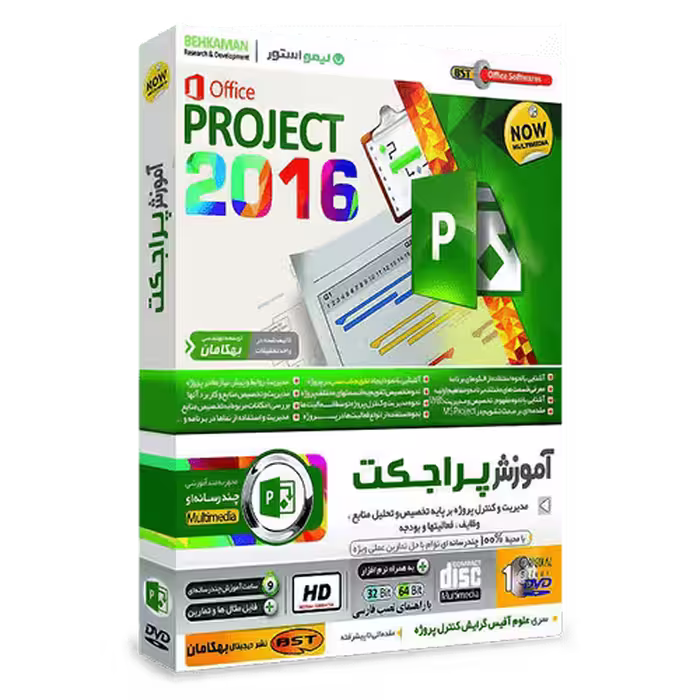 آموزش ام اس پروجکت Microsoft Office Project 2016 فارسی