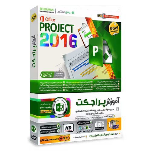 آموزش ام اس پروجکت Microsoft Office Project 2016 فارسی