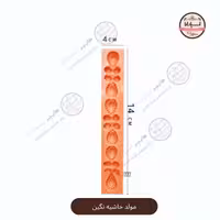 قالب مولد سیلیکونی حاشیه نگینی