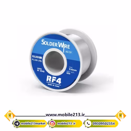 سیم لحیم 0٫4 میلیمتری کایلیوی RF4