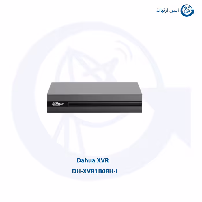 دستگاه ایکس وی آر داهوا مدل DH-XVR1B08H-I