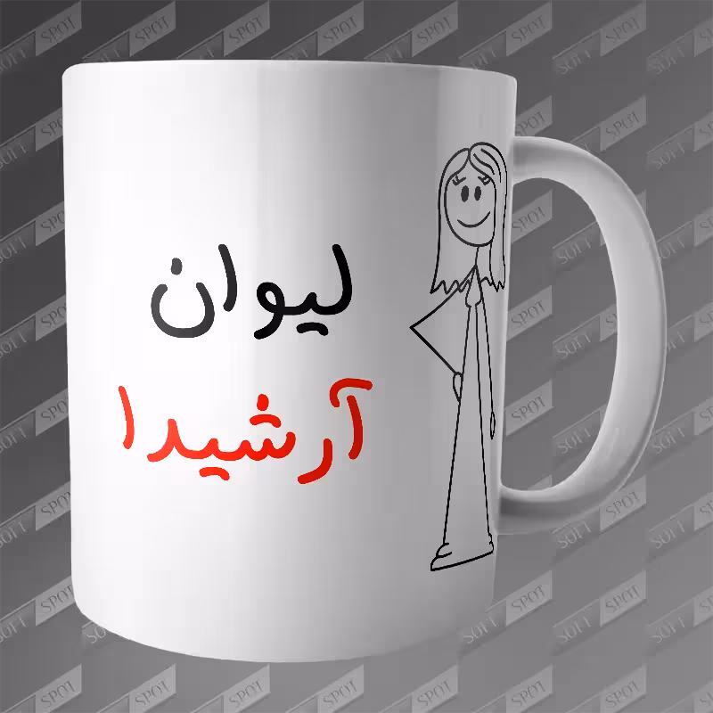 ماگ طرح لیوان آرشیدا MG-248