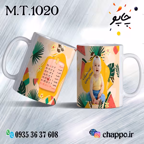 ماگ تولد کد M_T_1020