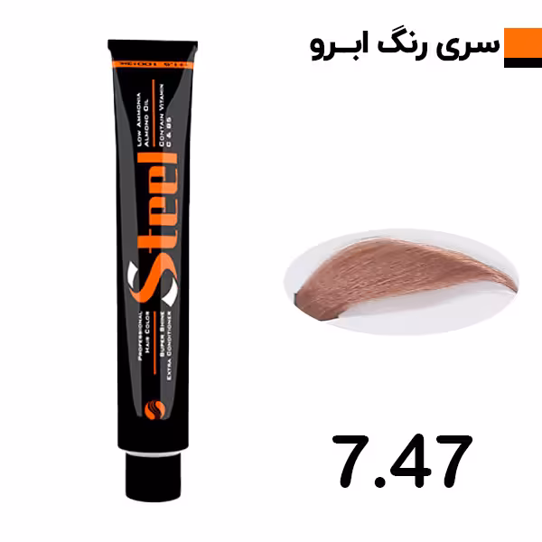 رنگ ابرو شیر نسکافه استیل شماره 7.47