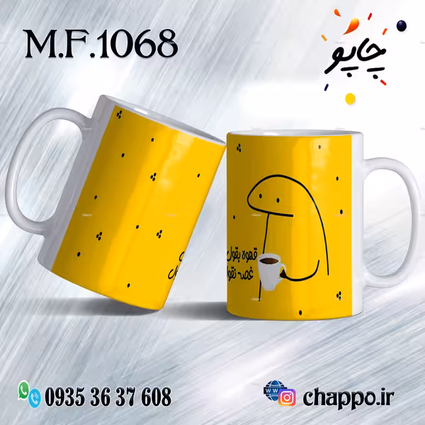 ماگ فانتزی کد M_F_1068