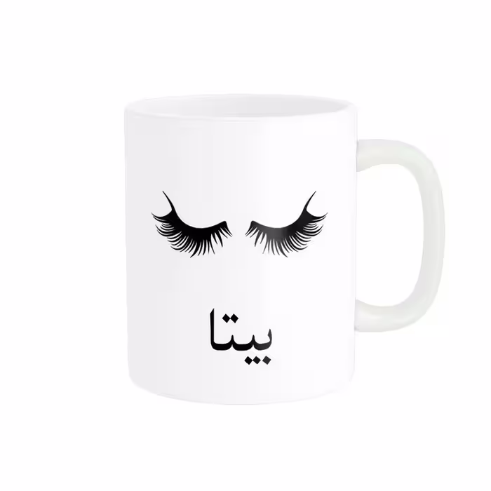 ماگ ناریکو مدل لیوان شخصی طرح اسم بیتا کد 014203