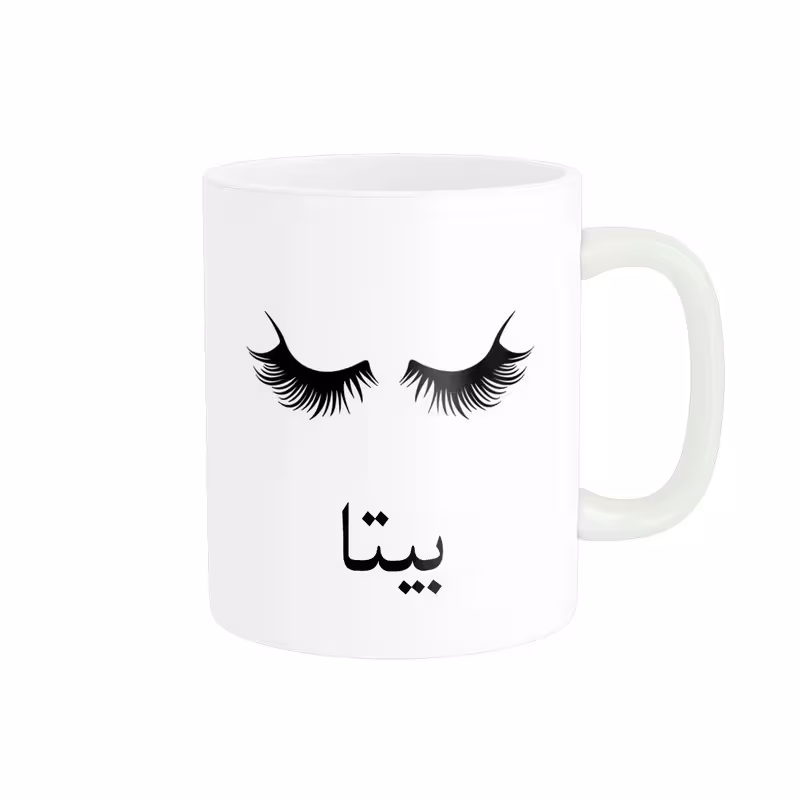 ماگ ناریکو مدل لیوان شخصی طرح اسم بیتا کد 014203