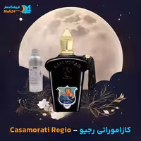 عطر زرجوف کازاموراتی مدل رجیو Xerjoff Casamorati Regio
