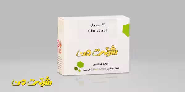 کیت بیوشیمی من - کلسترول