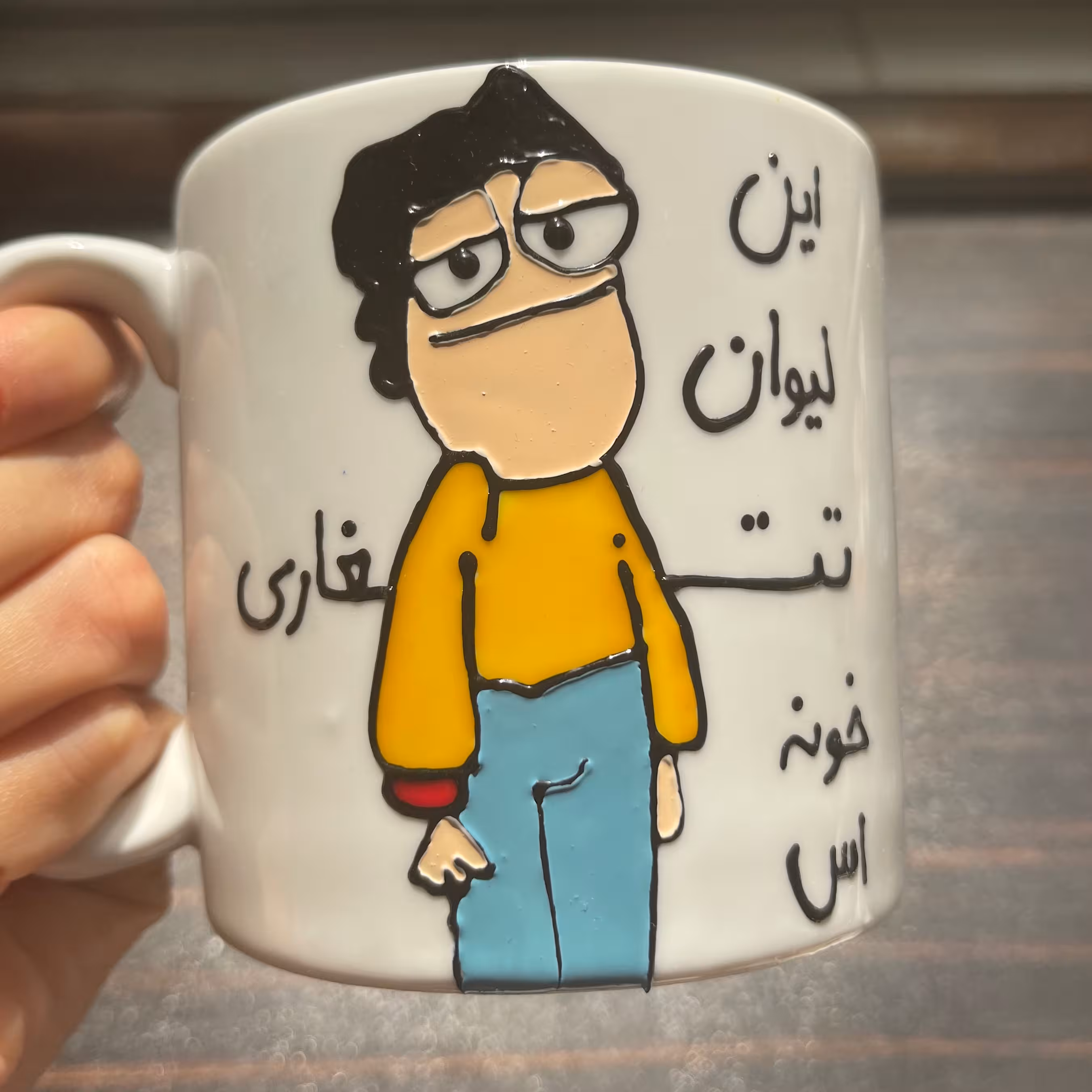 ماگ فانتزی برای ته تغاری