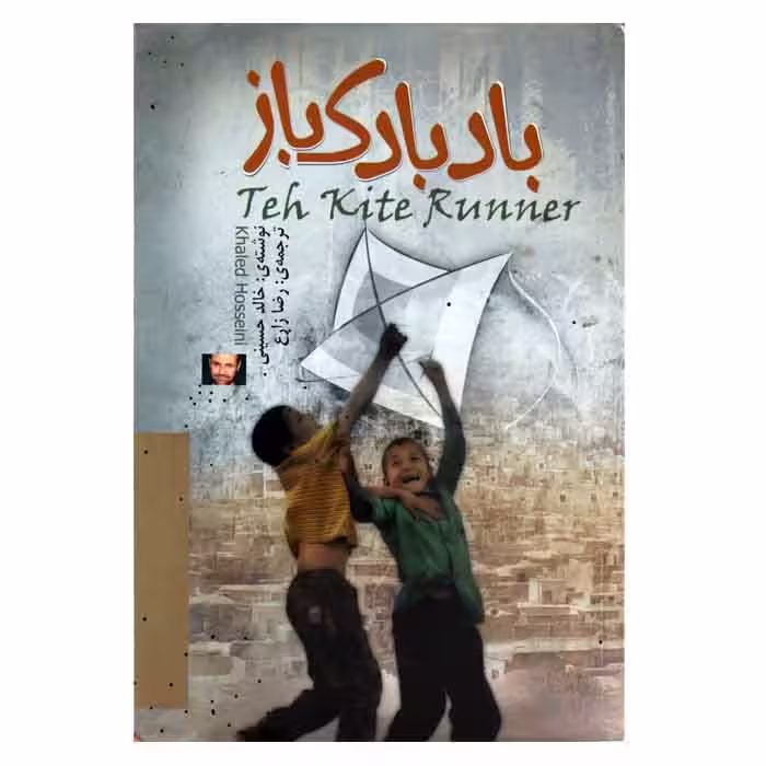 بادبادک باز