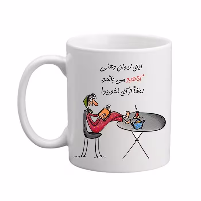 خرید ماگ-لیوان  لیوان شخصی  آناهید 04