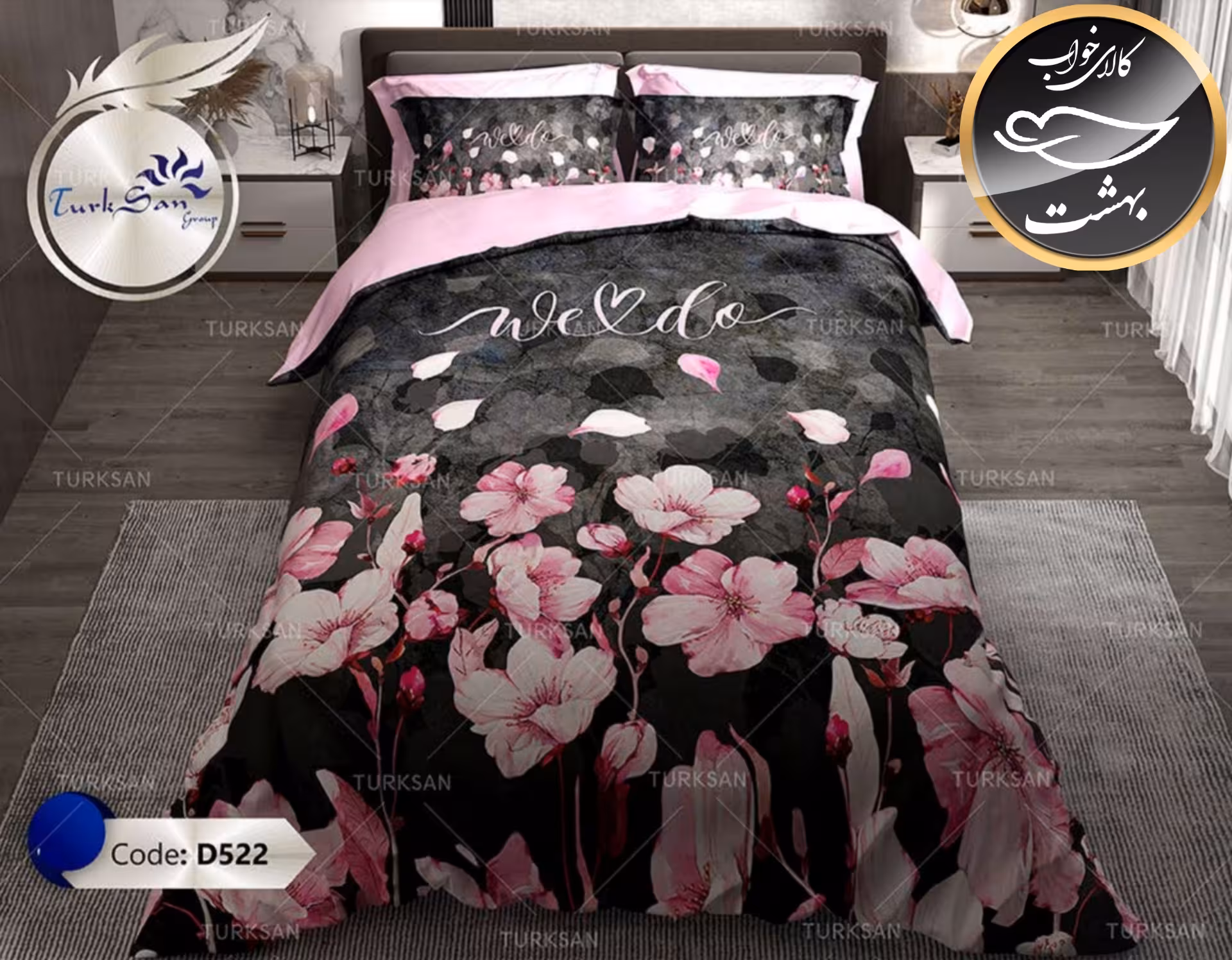 روتختی یک رو دونفره شش تکه برند ترکسان کد D522