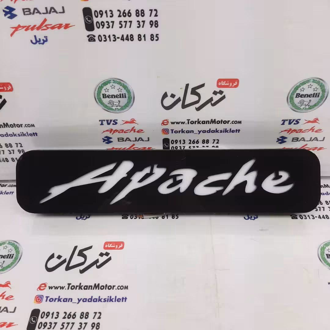 تابلو جلو LED ال ای دی برند اپاچی سفید