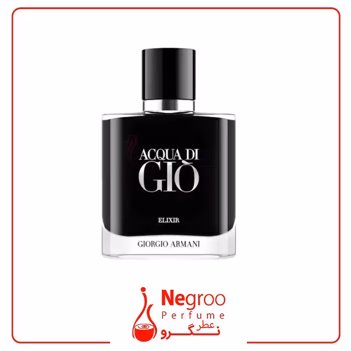 عطر ادکلن جورجیو آرمانی آکوا دی جیو الکسیر 50 میل