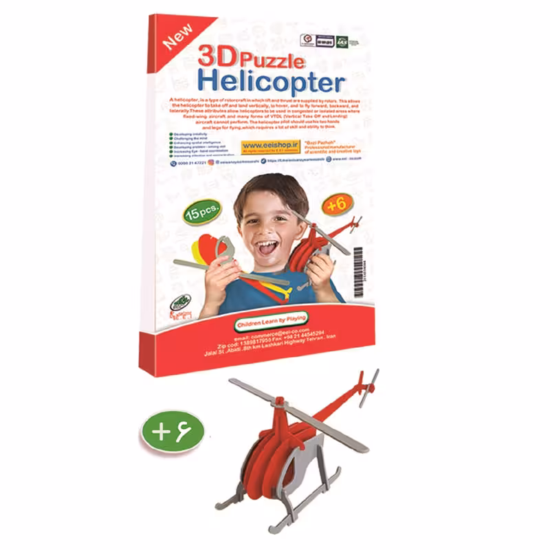 جورچین سه بعدی هلی کوپتر