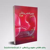 جنین شناسی لانگمن مهدی زاده