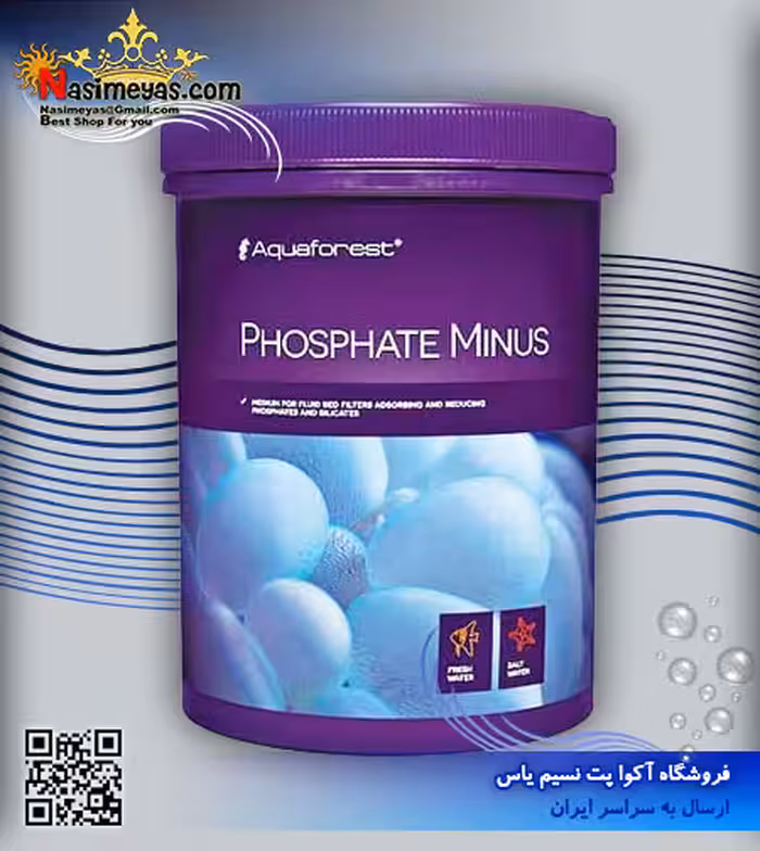کاهش دهنده فسفات و سیلیکات آب آکوا فارست