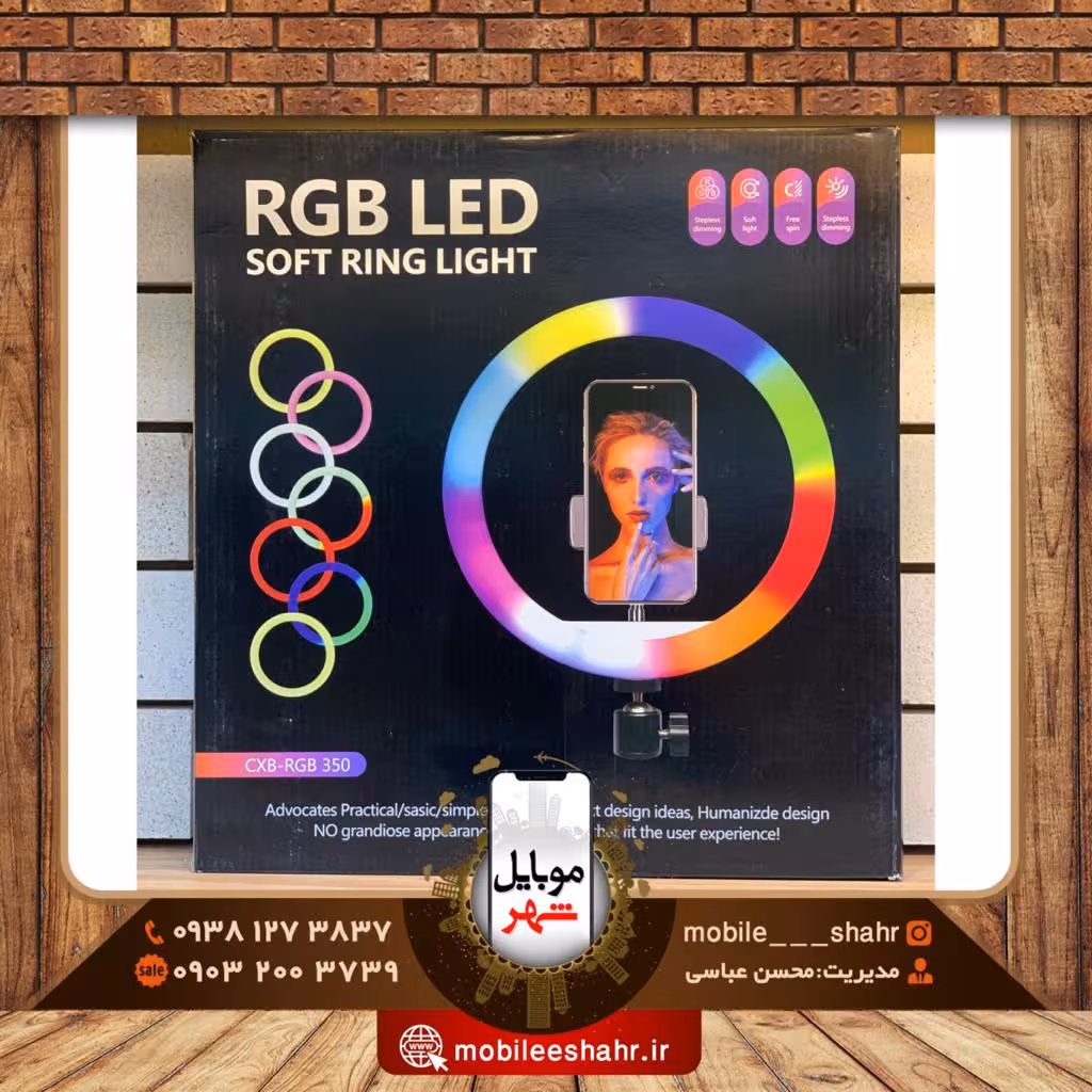 رینگ لایت حرفه ای همراه با سه پایه مدل CXB-RGB 350