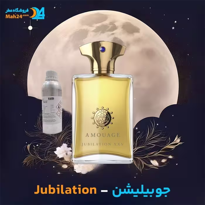 عطر آمواج جوبیلیشن Amouage Jubilation
