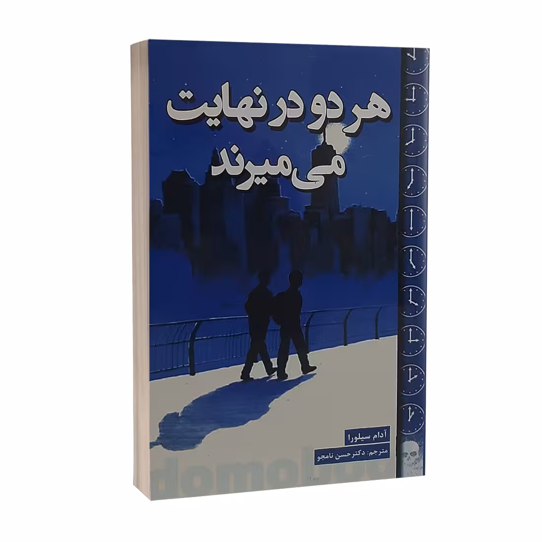 کتاب هر دو در نهایت میمیرند اثر آدام سیلورا نشر پارس اندیش