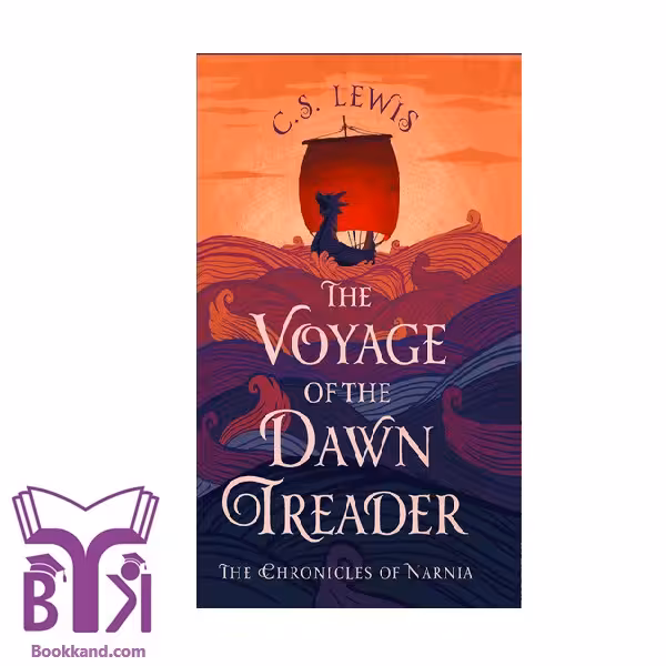 کتاب The voyage of the dawn treader(5)