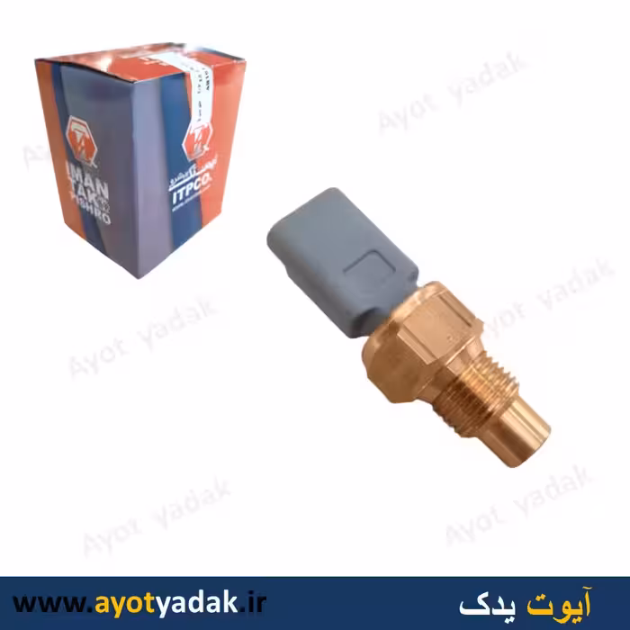 مهره آب  3 فیش طوسی سمند  ایمن تک -ارسال رایگان-شش ماه گارانتی-قیمت عمده