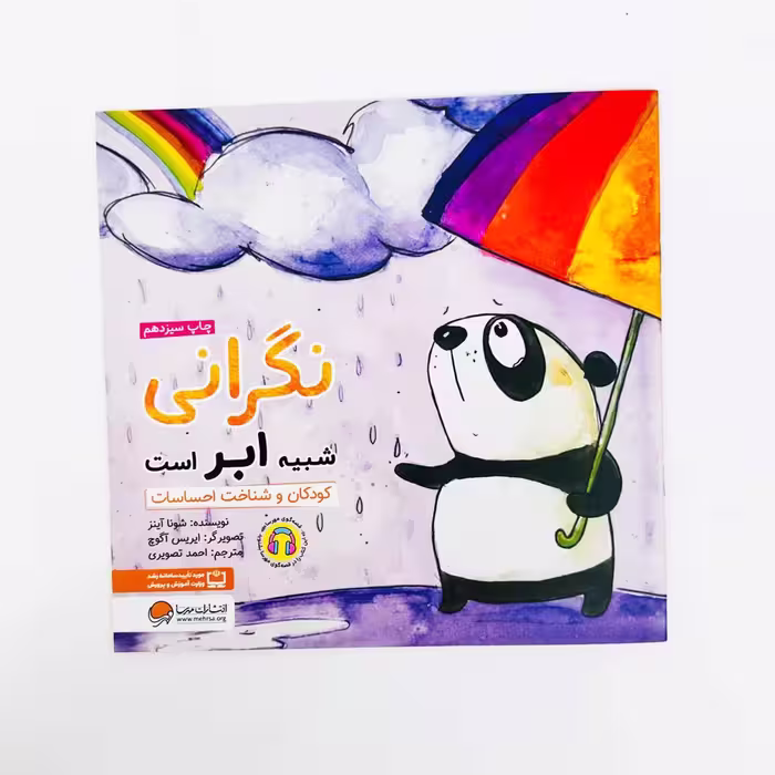 نگرانی ابر است