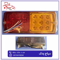 چراغ خطر LED تراکتور فرگوسن 285