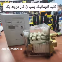 کلید اتوماتیک 3 فاز پمپ باد(کمپرسور) اصلی کاندور مدلMD 4/11