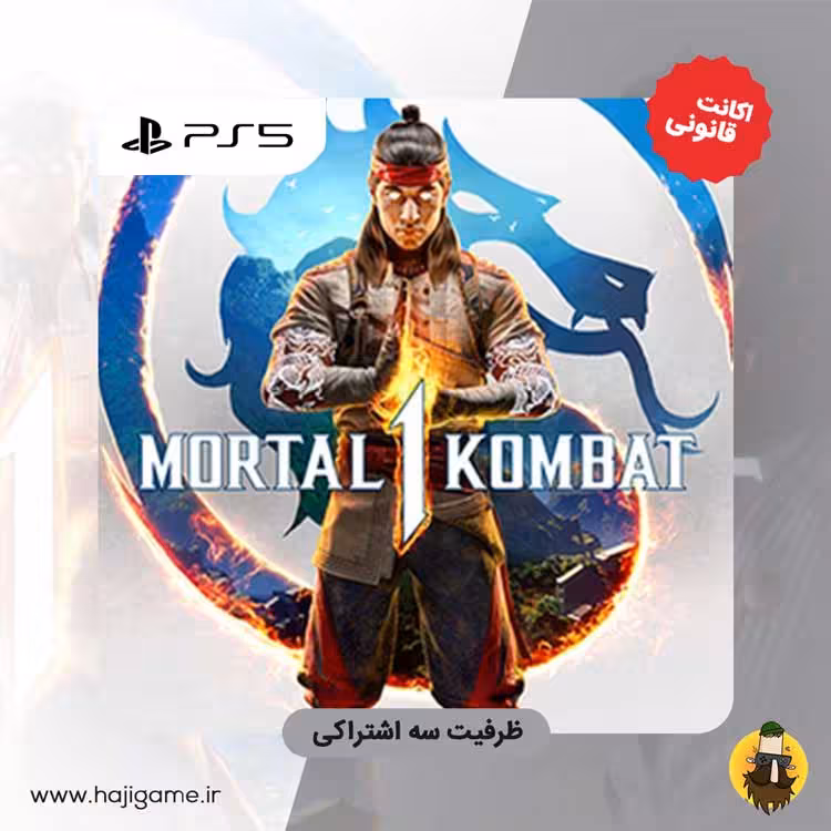 اکانت قانونی بازی Mortal kombat 1 | برای ps5