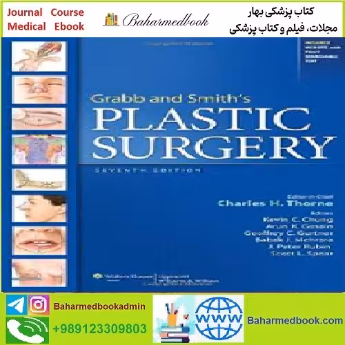 Grabb and Smith's Plastic Surgery TRUE PDF price 1€ - کتاب پزشکی بهار