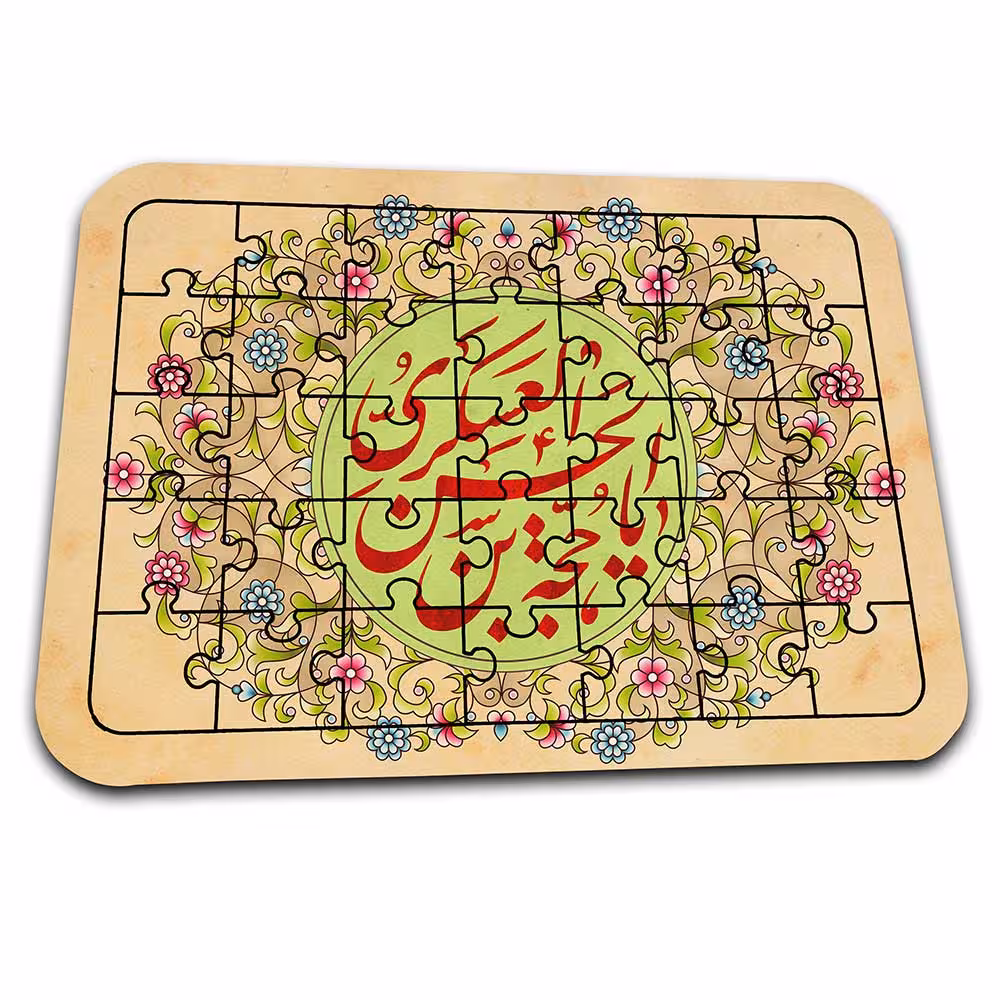 پازل مذهبی با طرح «یا حجة بن الحسن» کد PZ680
