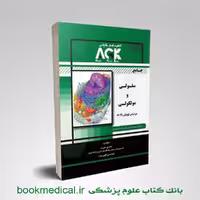 جامع زیست شناسی سلولی و مولکولی منصور عرب