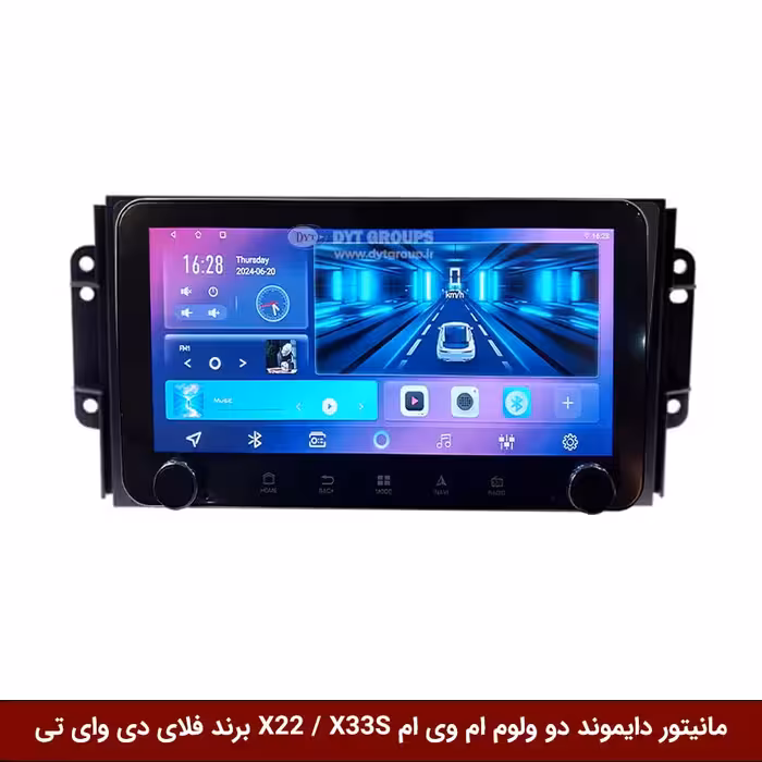 مانیتور دایموند ولوم‌‌کوچک ام وی ام X22 / X33S فلای دی وای تی مدل 10 اینچ