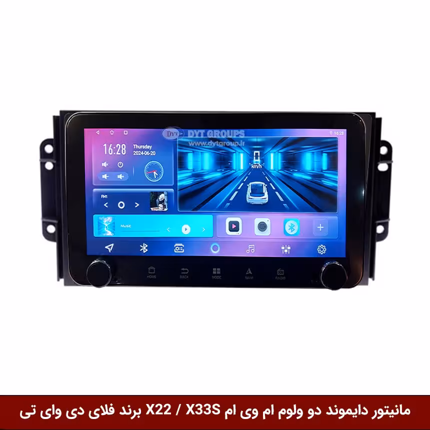 مانیتور دایموند ولوم‌‌کوچک ام وی ام X22 / X33S فلای دی وای تی مدل 10 اینچ