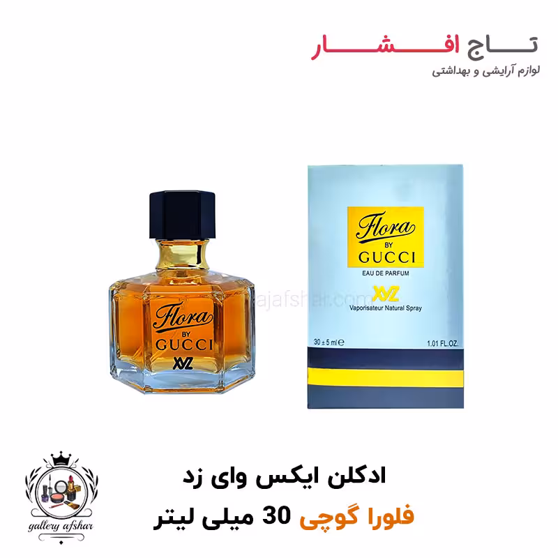 ادکلن ایکس وای زد فلورا گوچی حجم 30 میلی‌لیتر