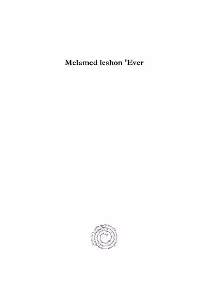 خرید و دانلود نسخه کامل کتاب Melamed leshon 'Ever: Nouvelle méthode pour apprendre La Langue Hébraïque