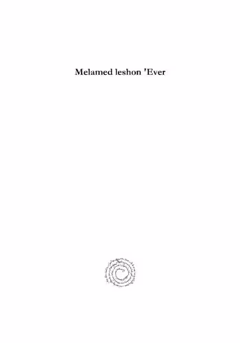 خرید و دانلود نسخه کامل کتاب Melamed leshon &#039;Ever: Nouvelle méthode pour apprendre La Langue Hébraïque